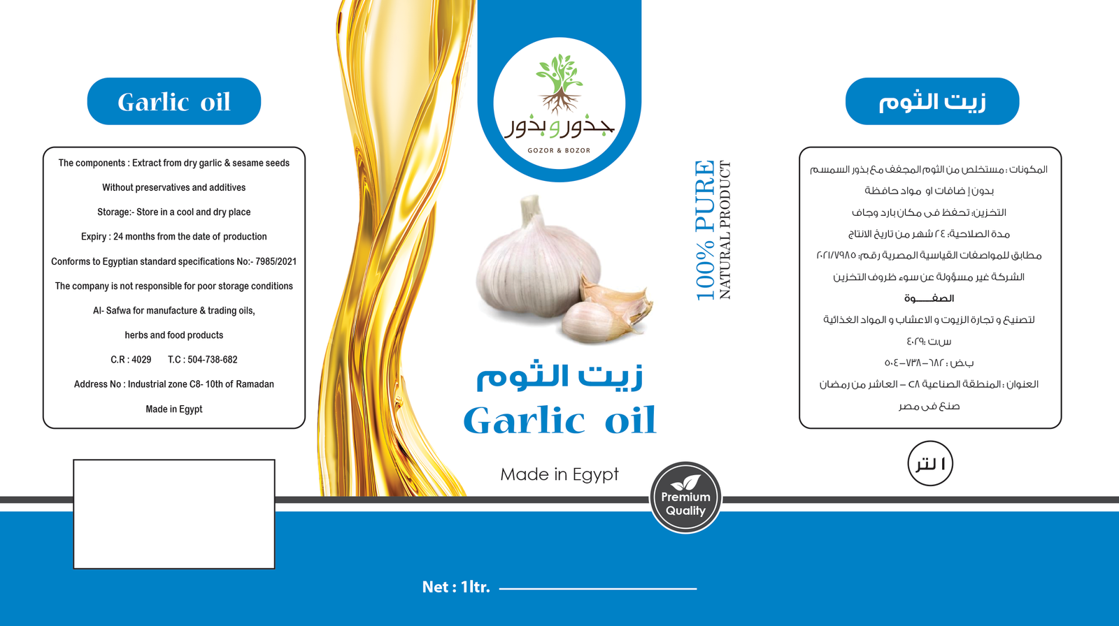 الصفوة لتصنيع و تجارة الزيوت و الاعشاب و المواد الغذائية